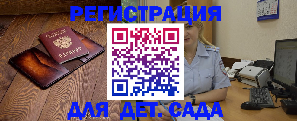 прописка законно в Раменском