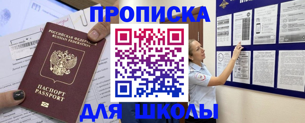 временная регистрация адрес в Раменском