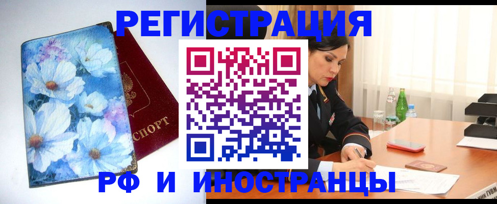 миграционный учет в Раменском