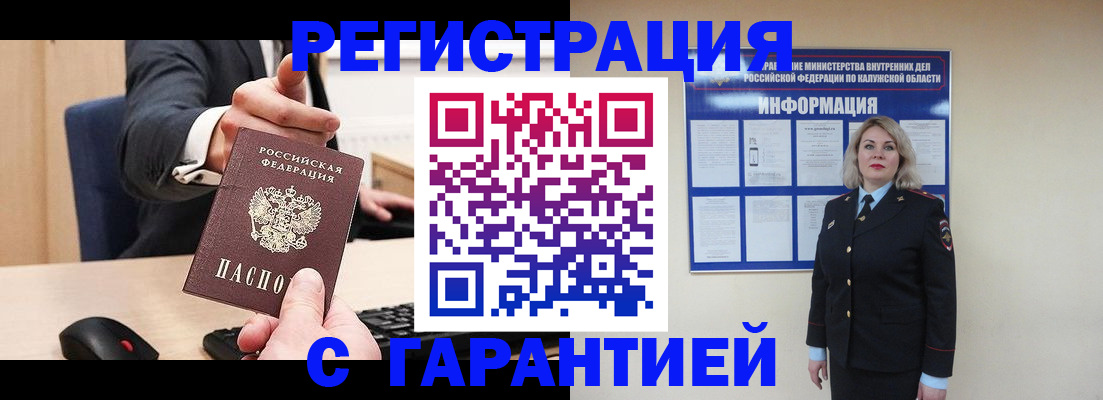 временная регистрация в Раменском