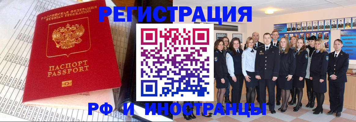 прописка поиск в Раменском