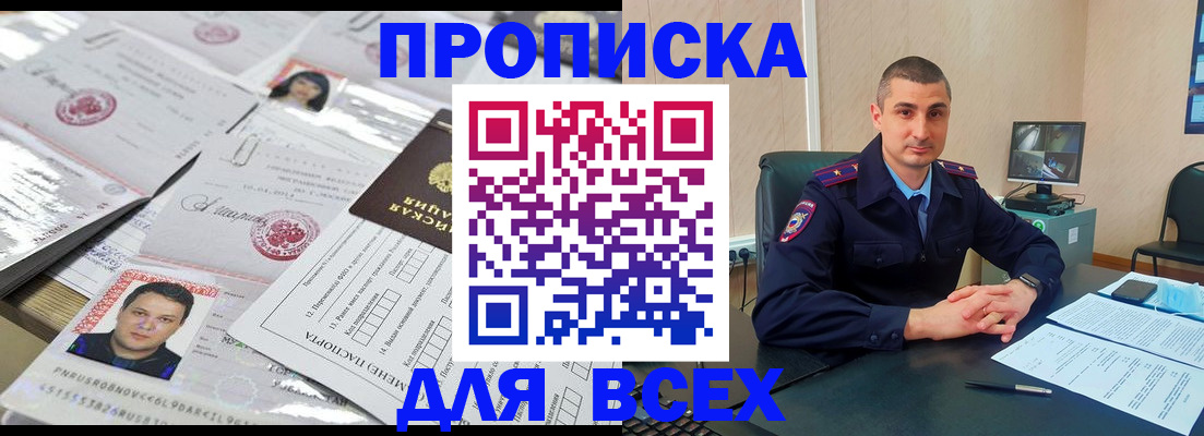 где прописаться в Раменском